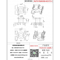 pq2623（6+6）加寬-2