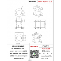 pq2625線(xiàn)圈