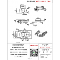 pq3215（5+6）變壓器骨架
