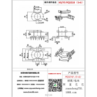 pq3218（5+6）變壓器骨架