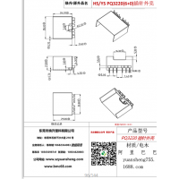 pq3220（6+0）插針外殼
