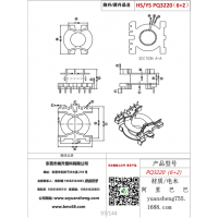 pq3220（6+2）變壓器骨架