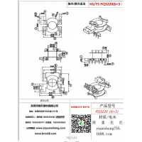 pq3220（6+3）變壓器骨架