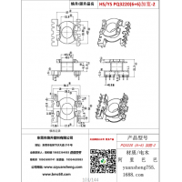 pq3220（6+6）-2加寬變壓器骨架