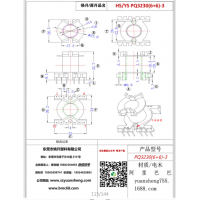 pq3230（6+6）-3變壓器骨架