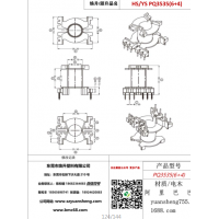 pq3535（6+4）變壓器骨架