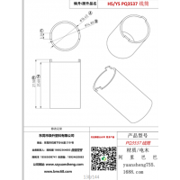 pq3537線(xiàn)圈
