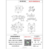 pq4025（6+6）變壓器骨架