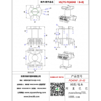 pq4040（8+8）變壓器骨架