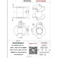 pq4045變壓器骨架