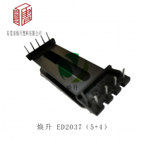 ED2037(5+4)變壓器骨架磁芯開(kāi)關(guān)電源