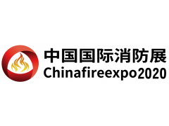 2020中國國際消防安全及應急救援（太原）展覽會(huì )