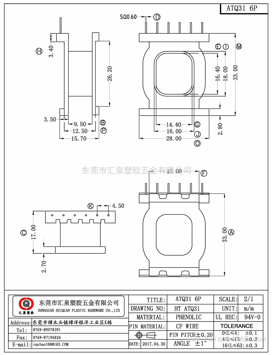 ATQ31 ATQ31臥式(6PIN)