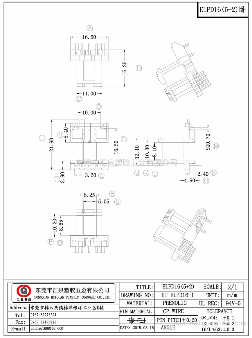 ELPD16-1 ELPD16臥式(5+2PIN)