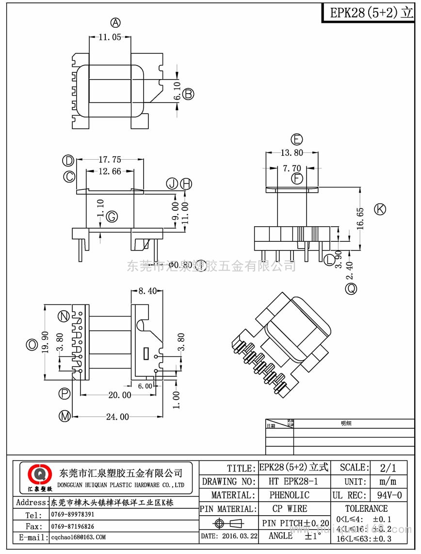 EPK28-1 EPK28立式(5+2PIN)