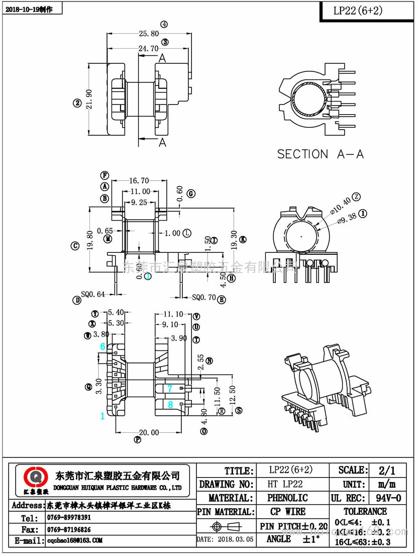 LP22 LP22臥式(6+2PIN)