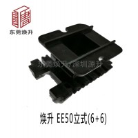 EE50立式(6+6)電木變壓器骨架防疫產(chǎn)品