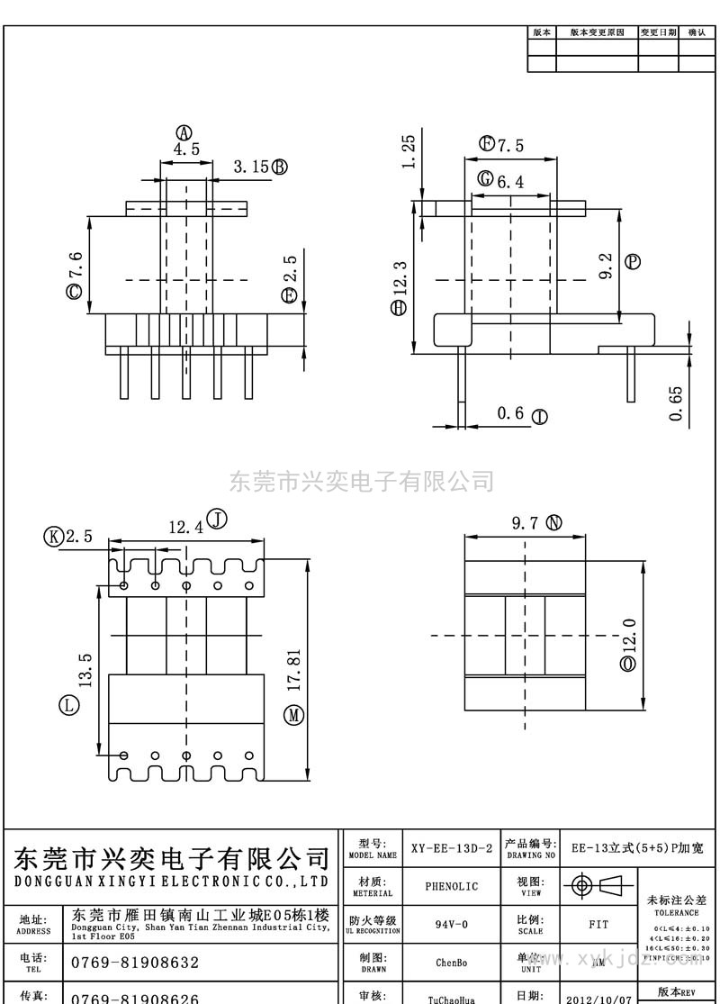 EE-13D-2 EE-13立式(5+5)P加寬