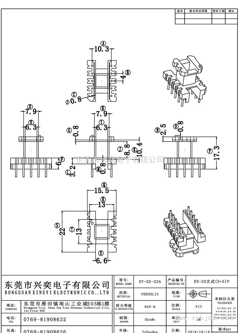 EE-22A EE-22立式(5+5)P