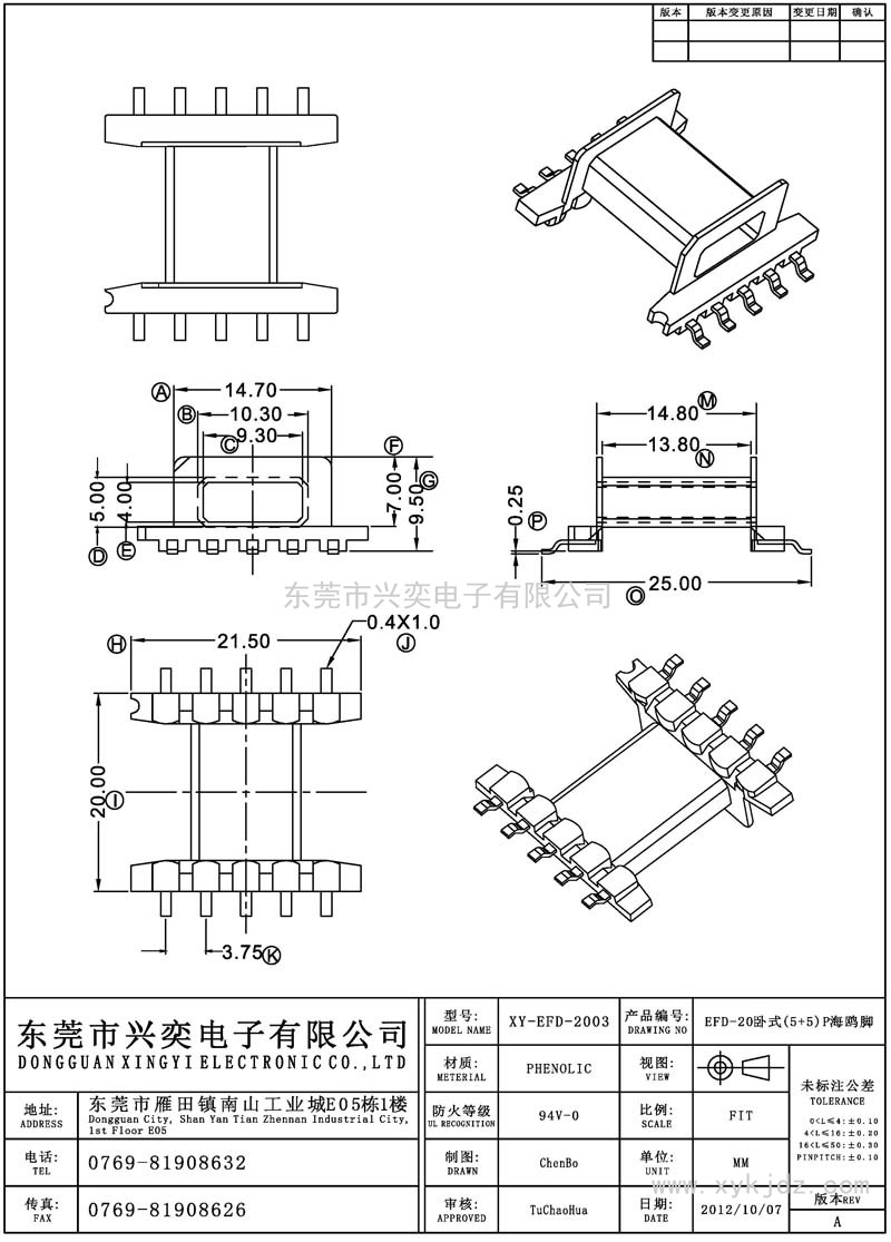 EFD-2003 EFD-20臥式(5+5)P海鷗腳