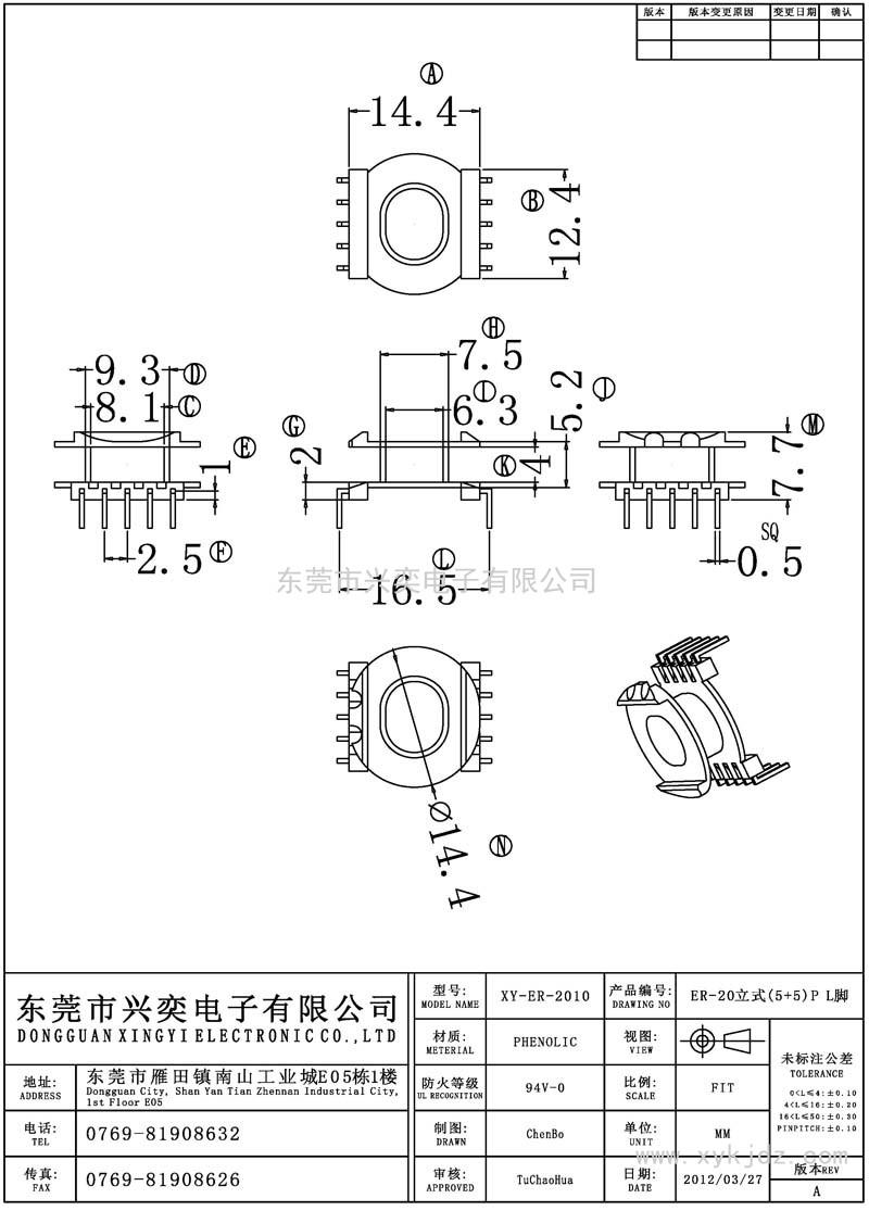 ER-2010 ER-20立式(5+5)PL腳