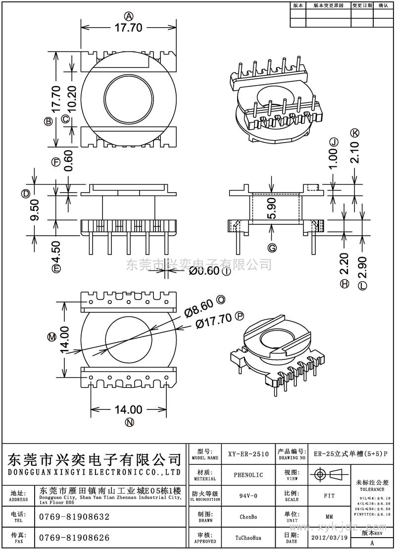 ER-2510 ER-25立式單槽(5+5)P