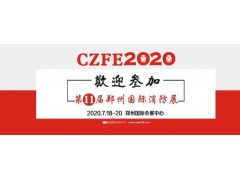關(guān)于組建河南省應急管理廳專(zhuān)家庫的通知
