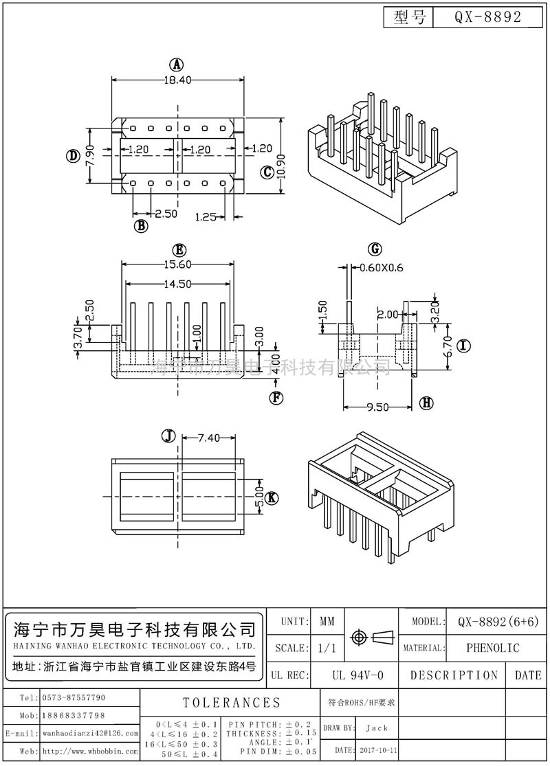 QX-8892 QX8892立式(6+6)P