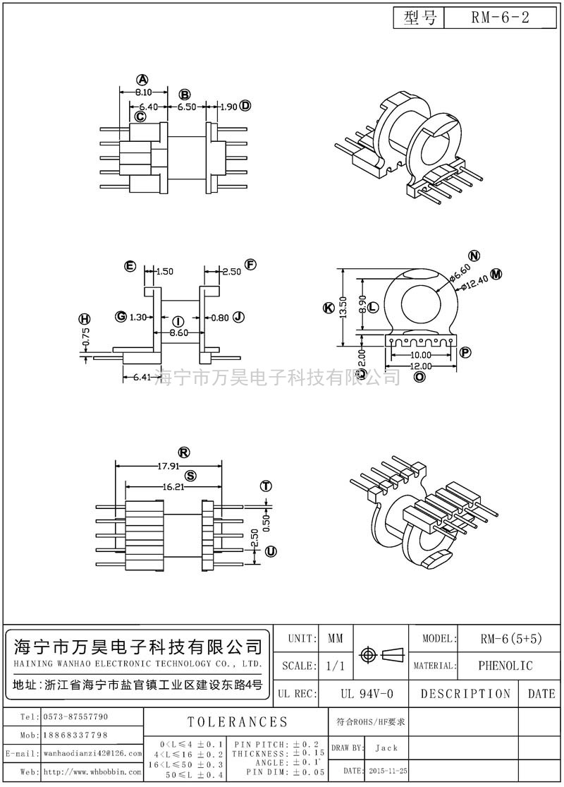 RM-6-2 RM6臥式(5+5)P