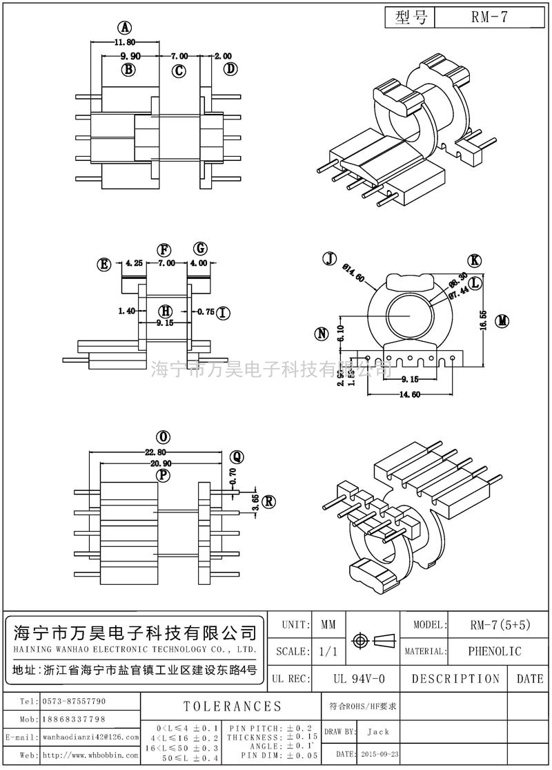RM-7 RM7臥式(5+5)P