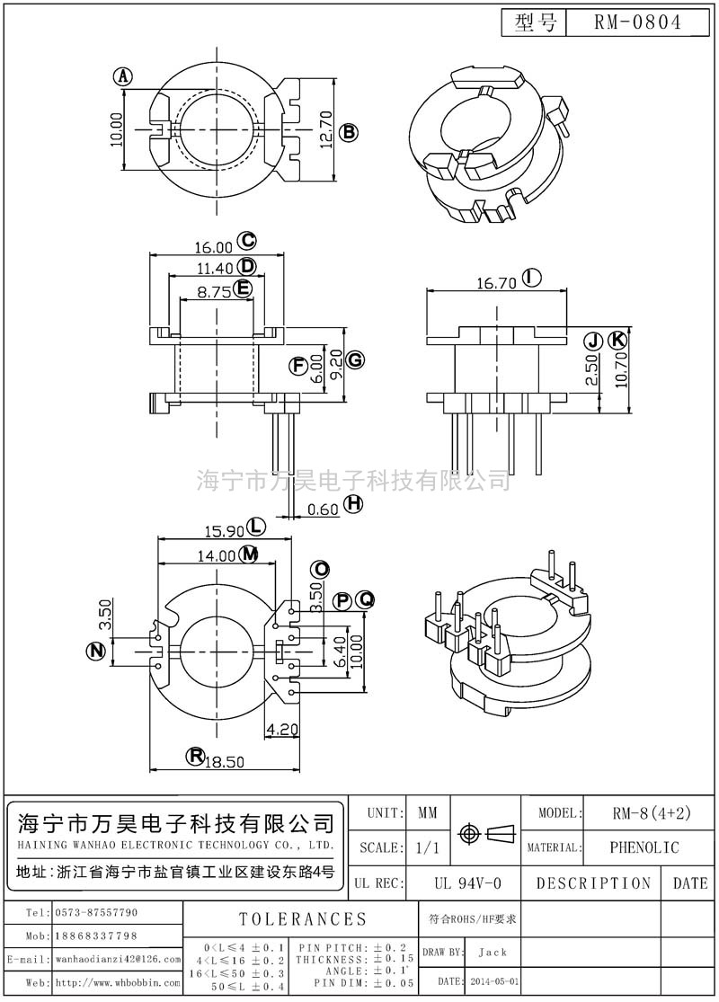 RM-0804 RM8立式(6+2)P