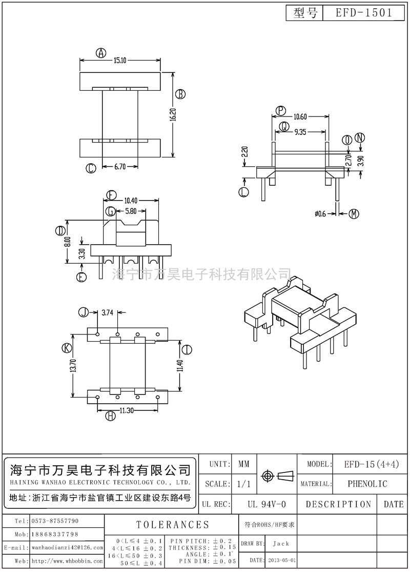 EFD-1501 EFD15臥式(4+4)P