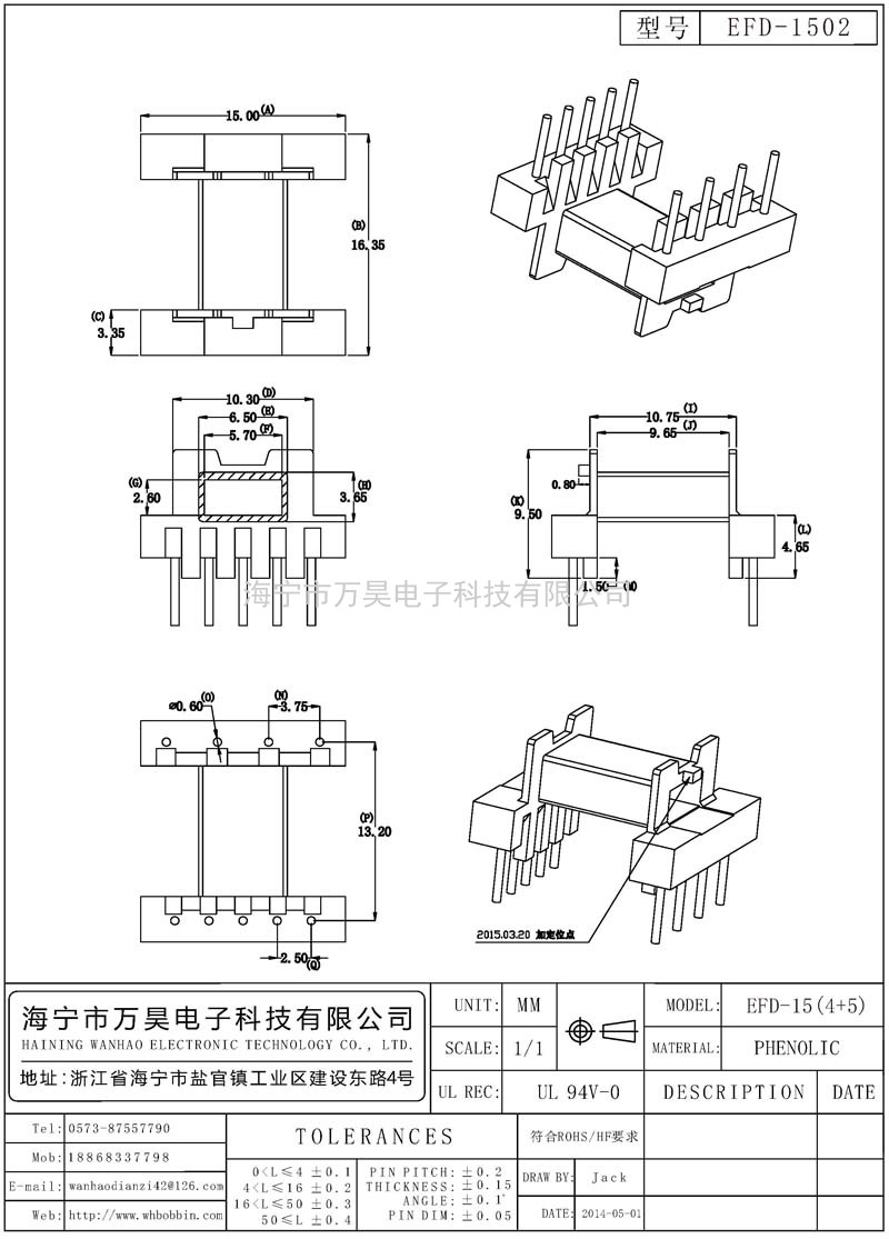 EFD-1502 EFD15臥式(4+5)P