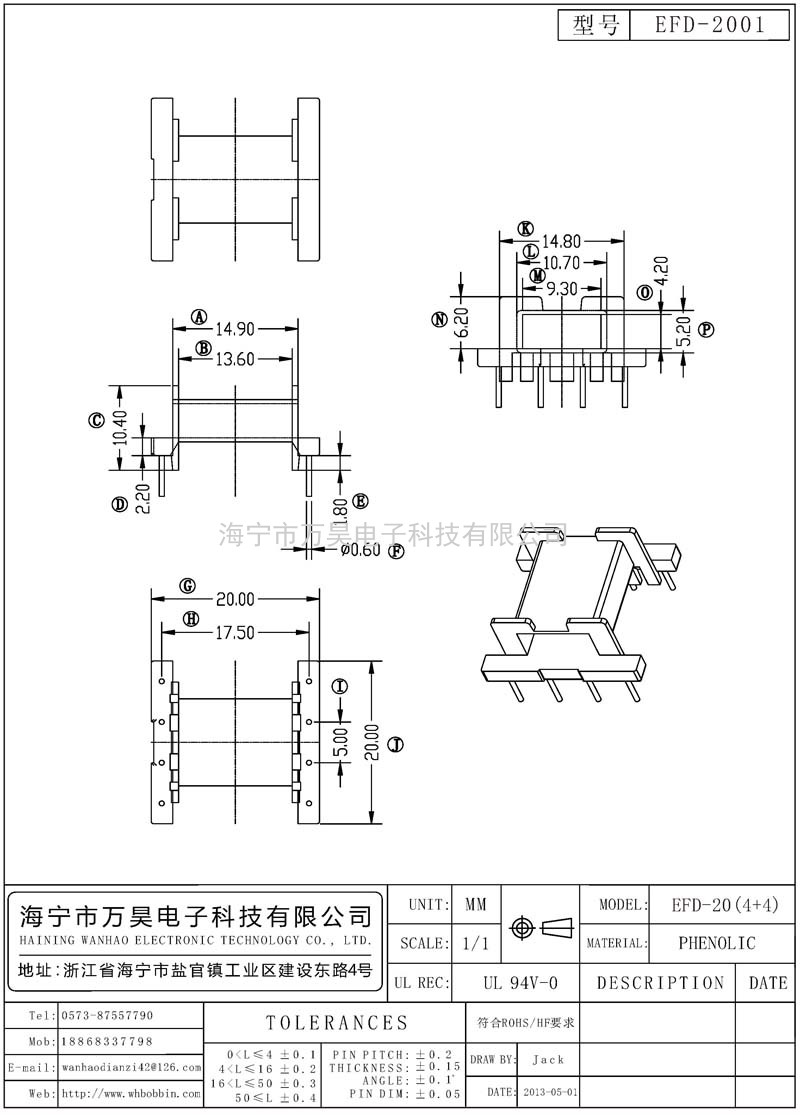EFD-2001 EFD20臥式(4+4)P