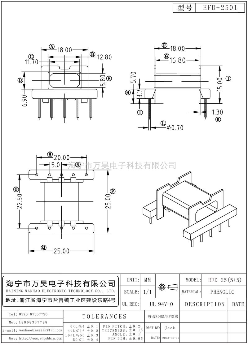 EFD-2501 EFD25臥式(5+5)P