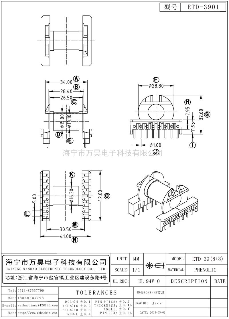 ETD-3901 ETD39臥式(8+8)P