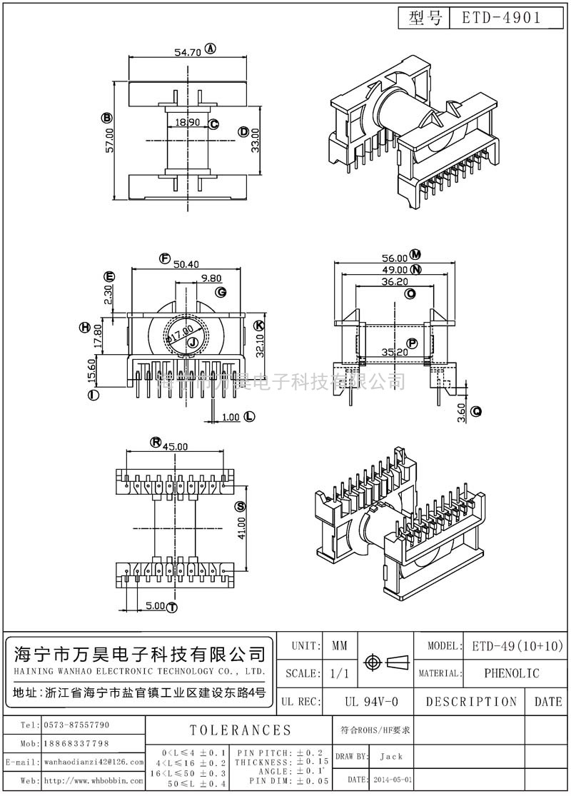ETD-4901 ETD49臥式(10+10)P