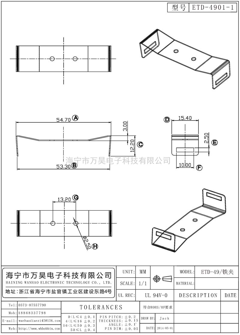 ETD-4901-1 ETD49鐵夾