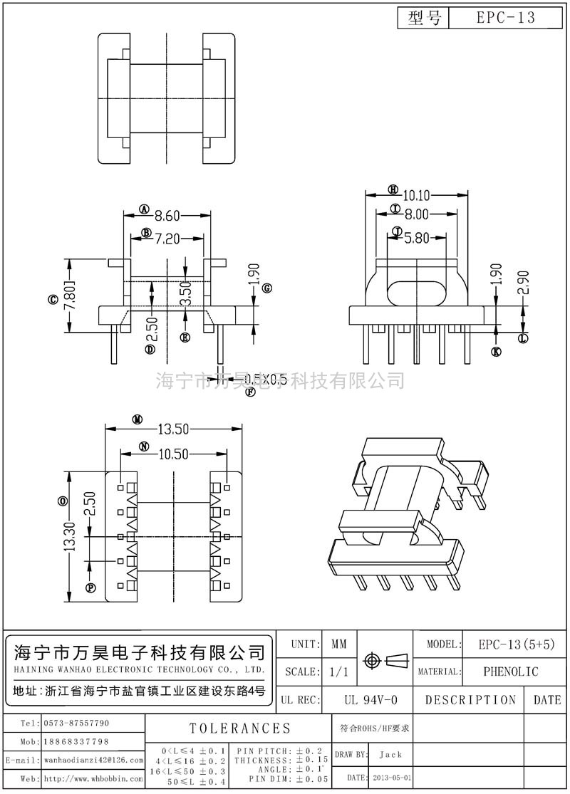 EPC-13 EPC13臥式(5+5)P
