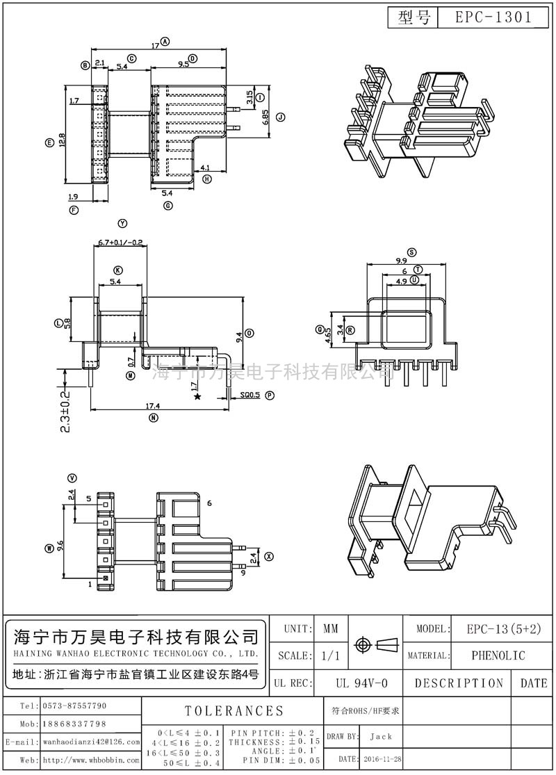 EPC-1301 EPC13臥式(5+2)P