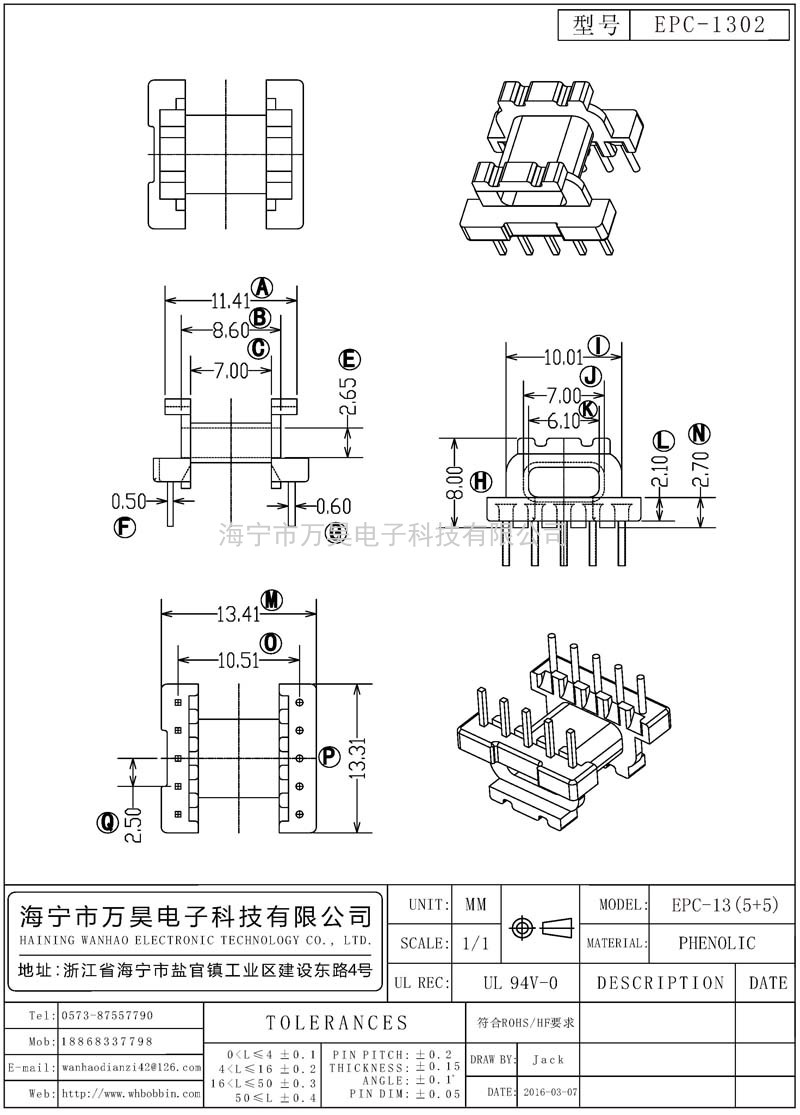 EPC-1302 EPC13臥式(5+5)P