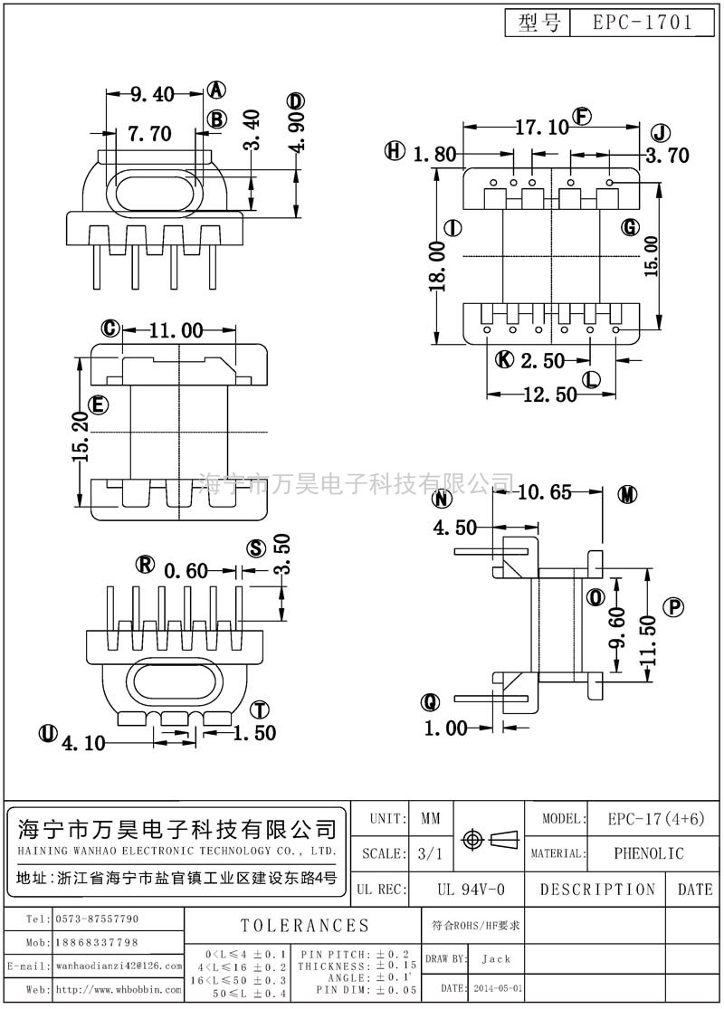 EPC-1701 EPC17臥式(4+6)P