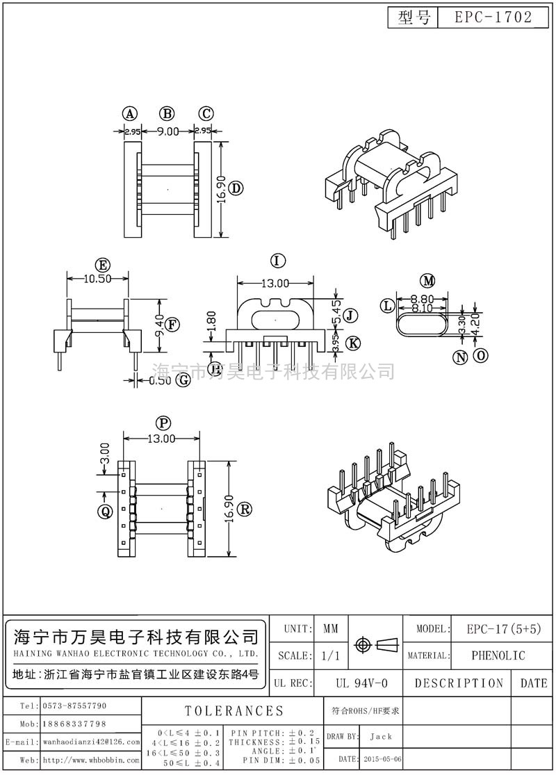 EPC-1702 EPC17臥式(5+5)P