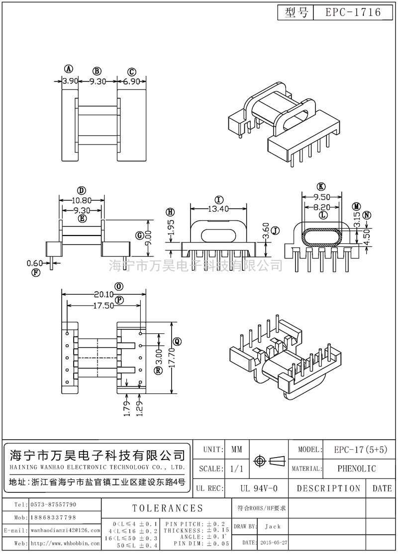 EPC-1716 EPC17臥式(5+5)P