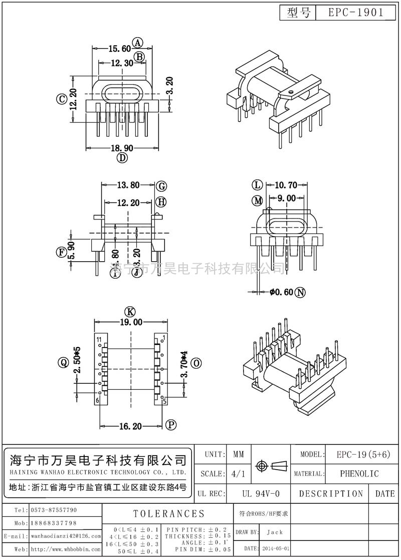 EPC-1901 EPC19臥式(5+6)P