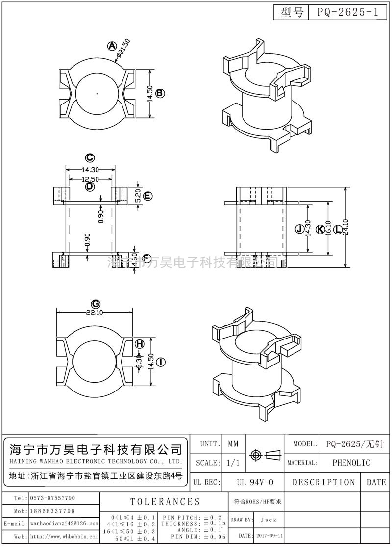 PQ-2625-1 PQ2625立式無(wú)針