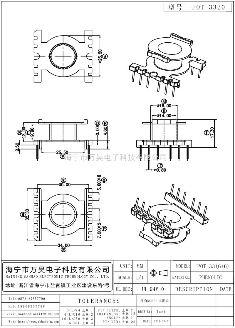 POT-3320 POT33立式(6+6)P