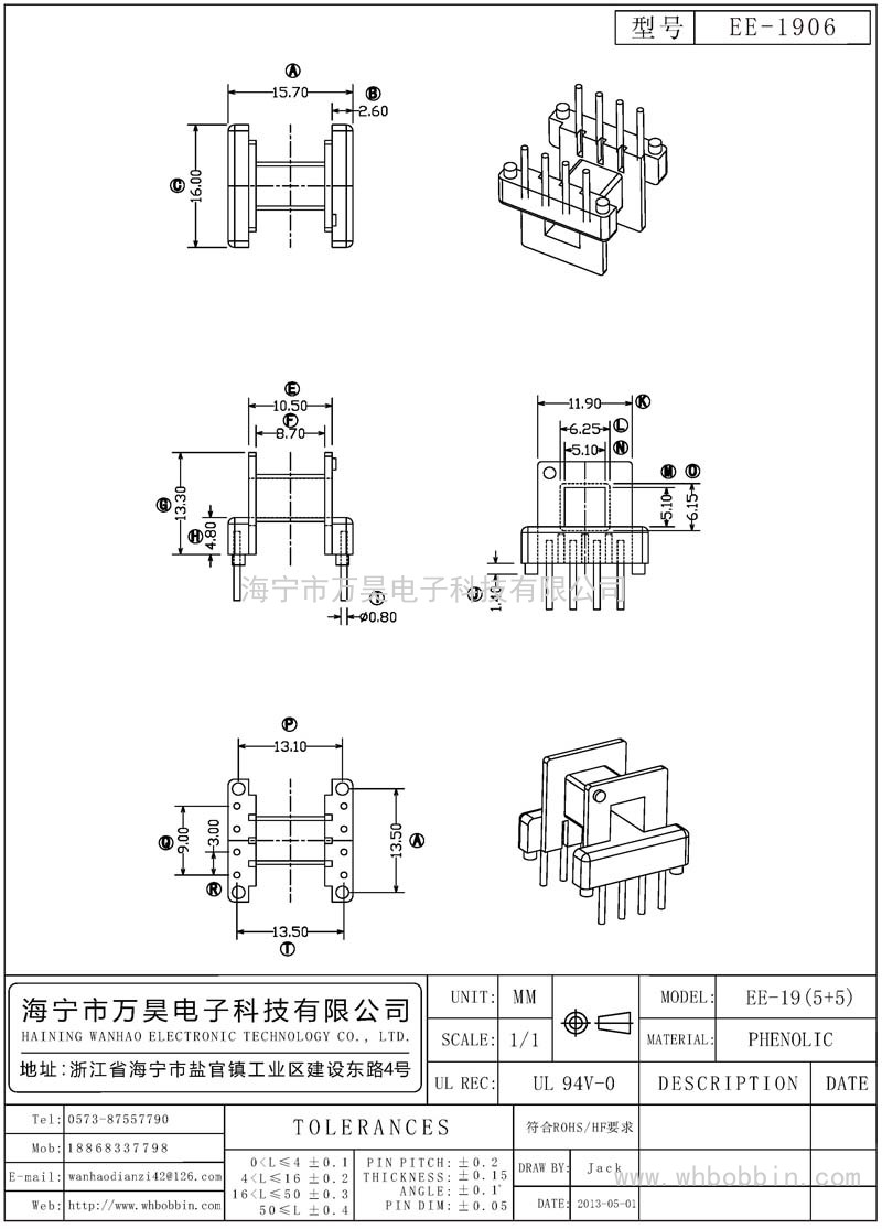 EE-1906 EE19臥式(5+5)P