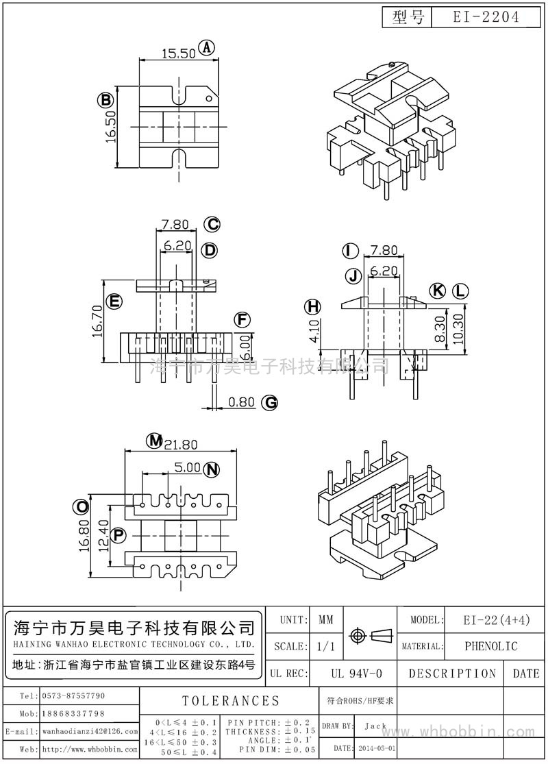 EI-2204 EI22立式(4+4)P