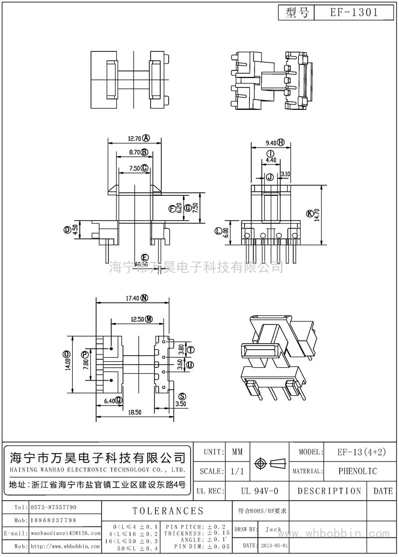 EF-1301 EF13臥式(4+2)P